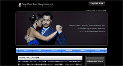 Desktop Screenshot of campeonatoasiatico.com